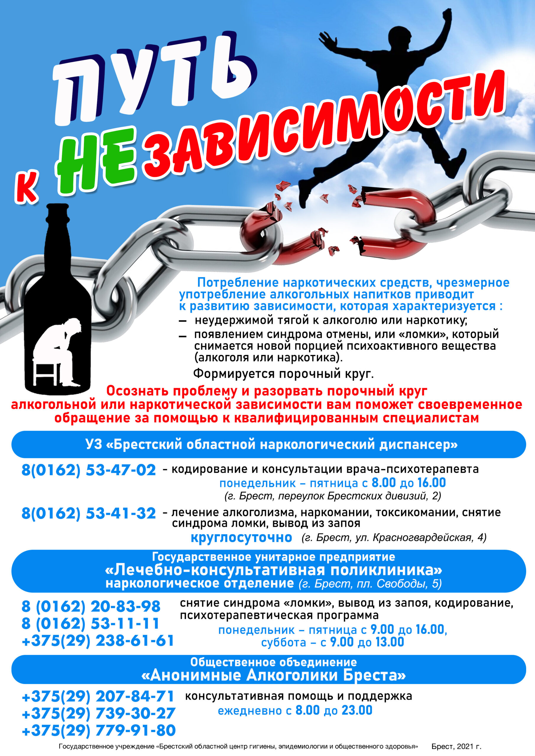 Подробнее о статье “Наркотики. Ответственность. Последствия”