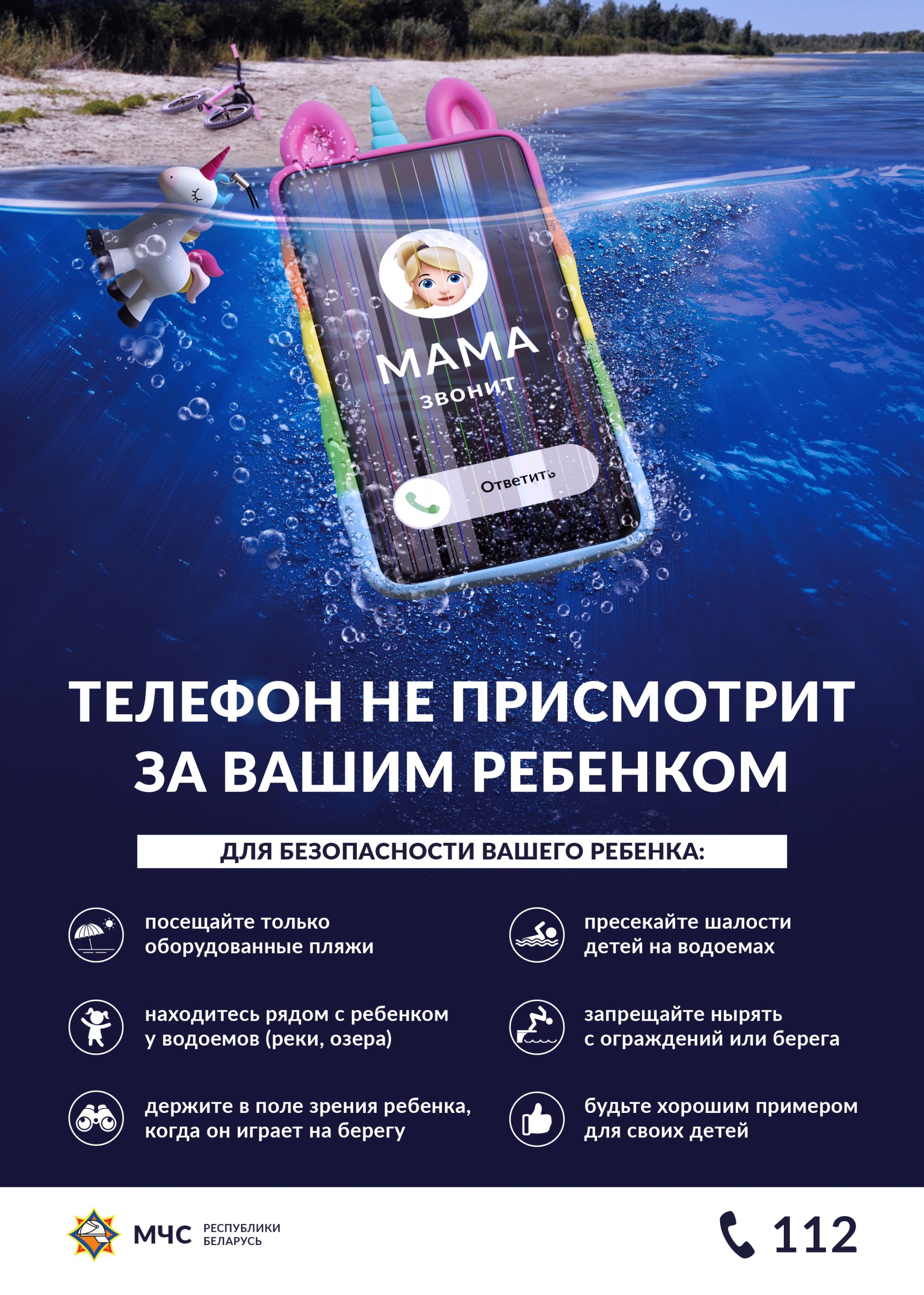 Подробнее о статье МЧС предупреждает