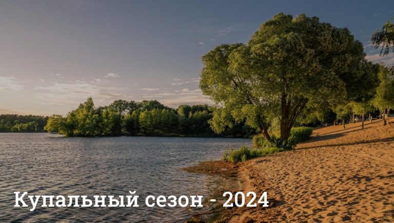О правилах безопасности в купальный сезон