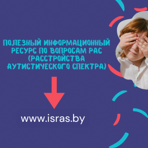 Ранняя диагностика расстройства аутистического спектра. На что обратить внимание?