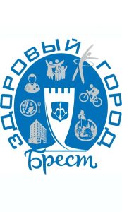 Здоровый город
