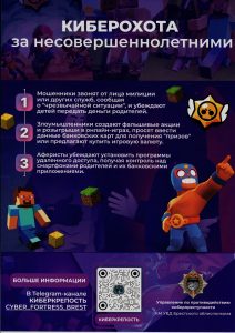 безопасность в сети интернет