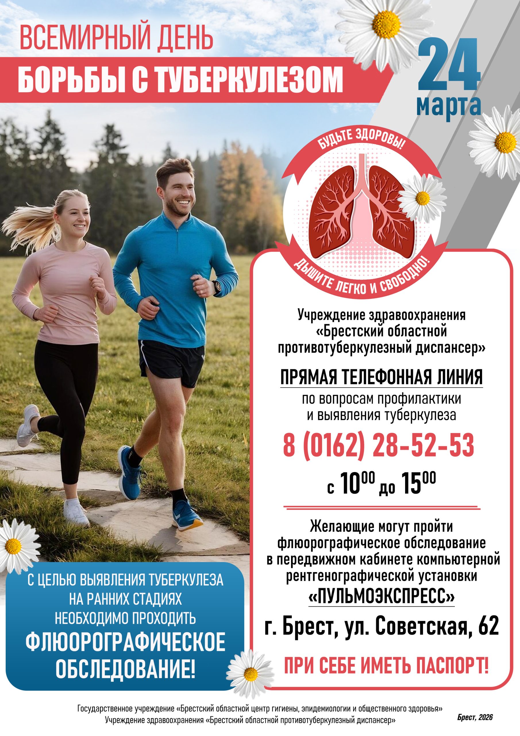 Подробнее о статье ВД туберкулез 2026