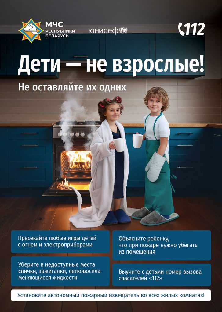 Листовка МЧС_Плита_НР