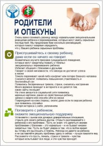 Опекун тоже родитель
