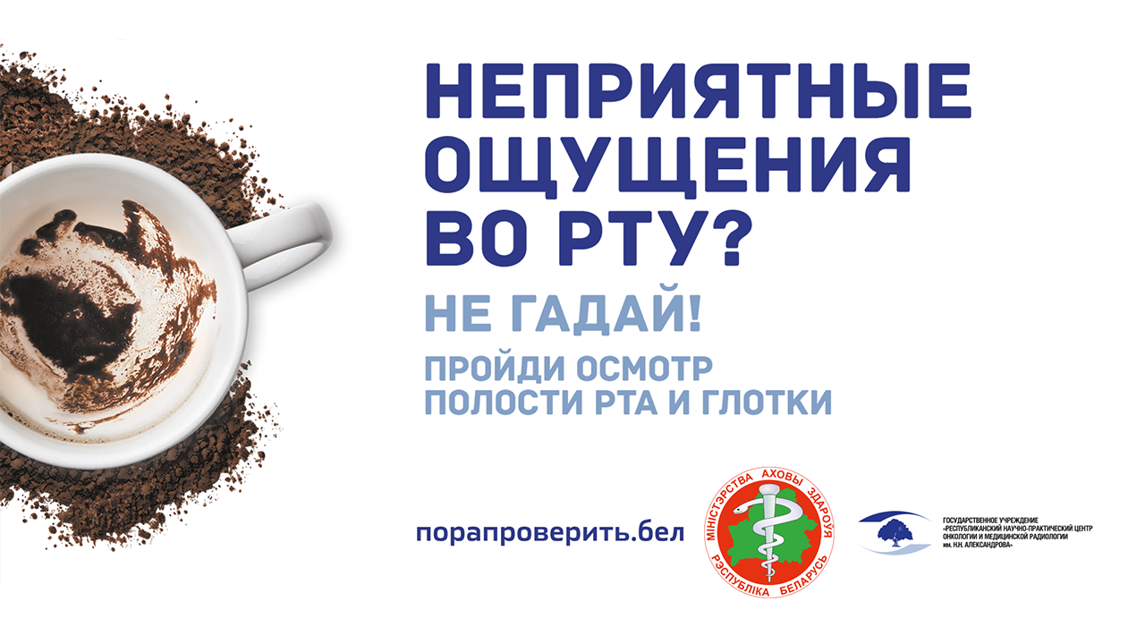Подробнее о статье Рак полости рта