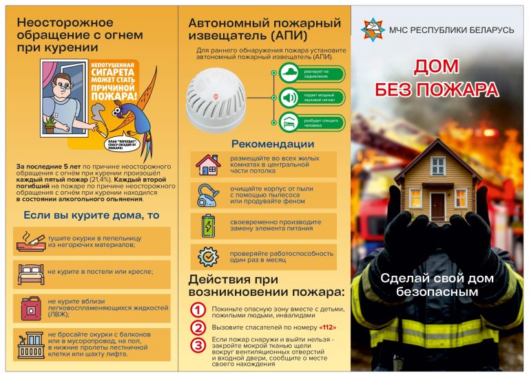 В Бресте стартует специальное профилактическое мероприятие